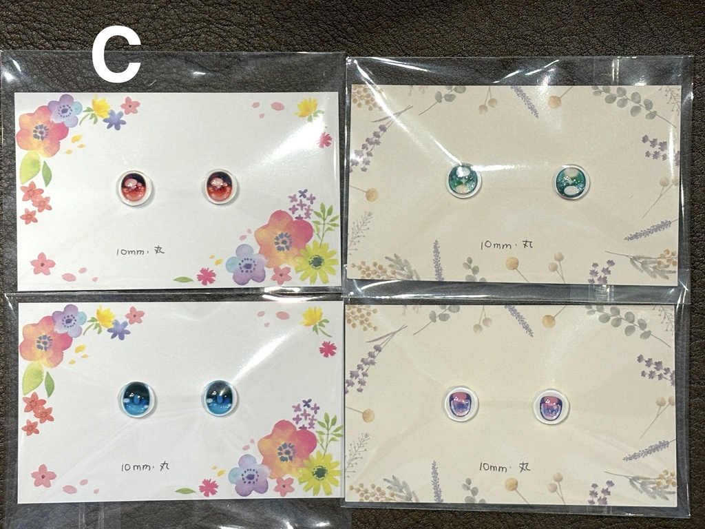 10mmカボションアイ 4点セット