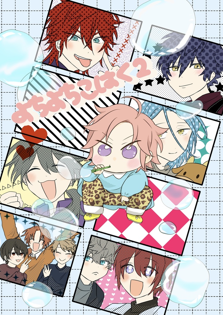 よちよちこはく2