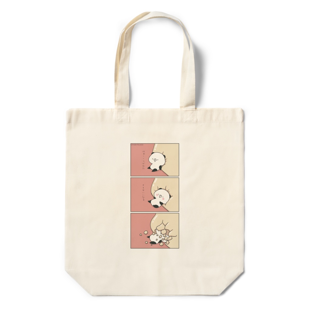 3コマエコバック