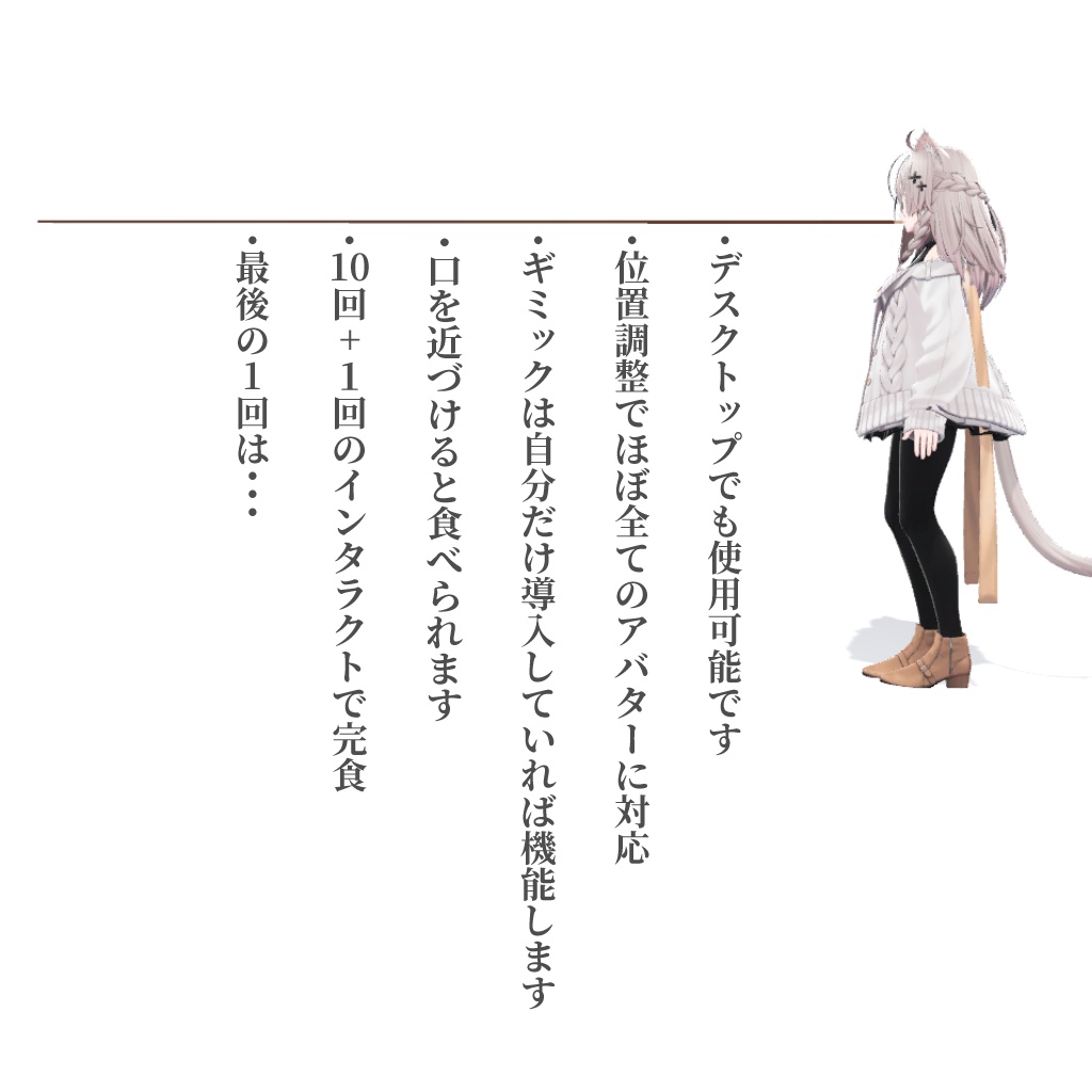 【♥ホワイトデーセール♥3/9~3/21まで】くっそなげぇチョコスティックゲーム【VRchat想定】