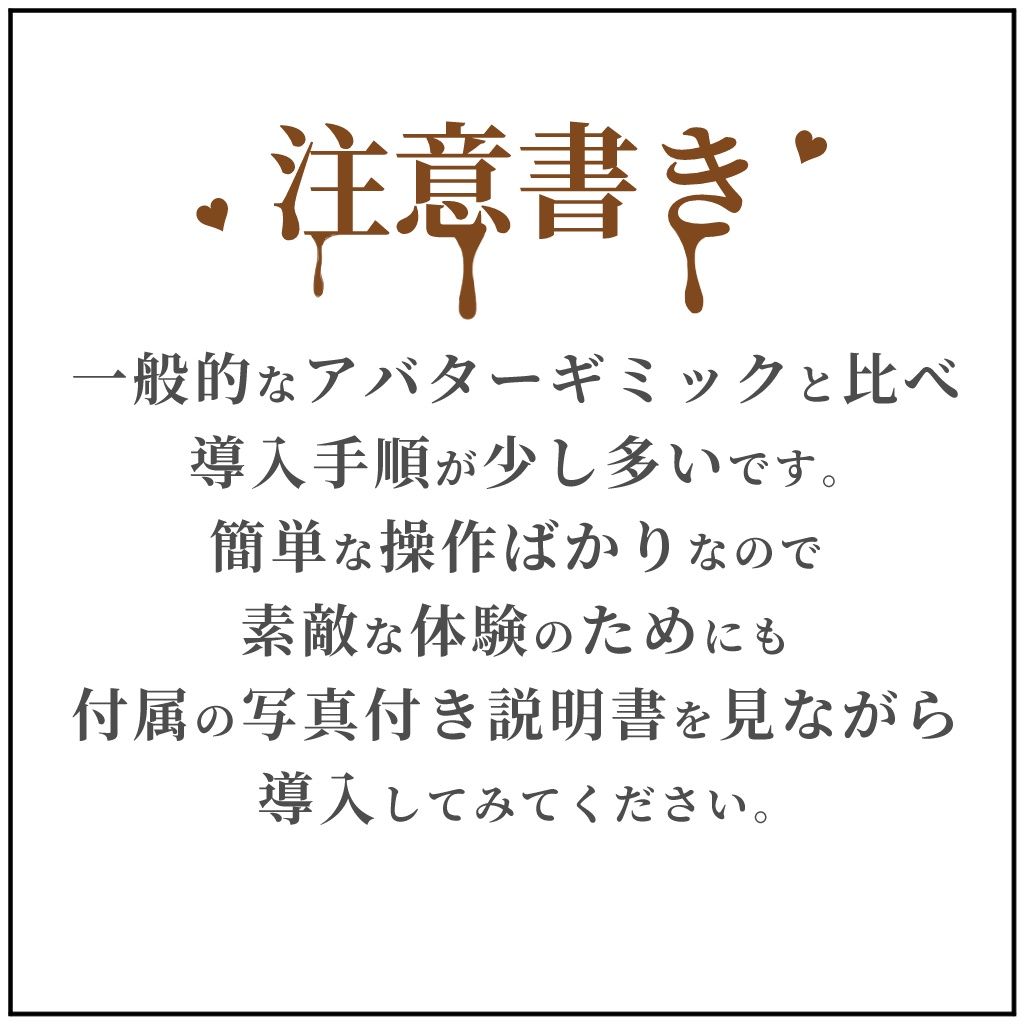 【♥ホワイトデーセール♥3/9~3/21まで】くっそなげぇチョコスティックゲーム【VRchat想定】