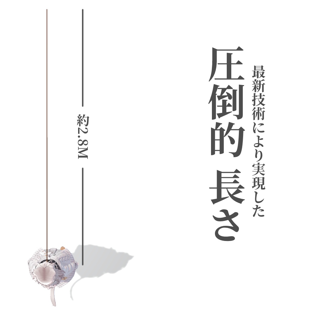 【♥ホワイトデーセール♥3/9~3/21まで】くっそなげぇチョコスティックゲーム【VRchat想定】