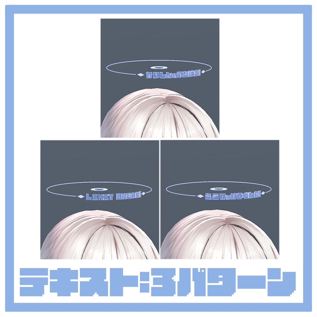 【VRchat想定】こうかはばつぐんだ!ヘイロー【アニメーション付き!】