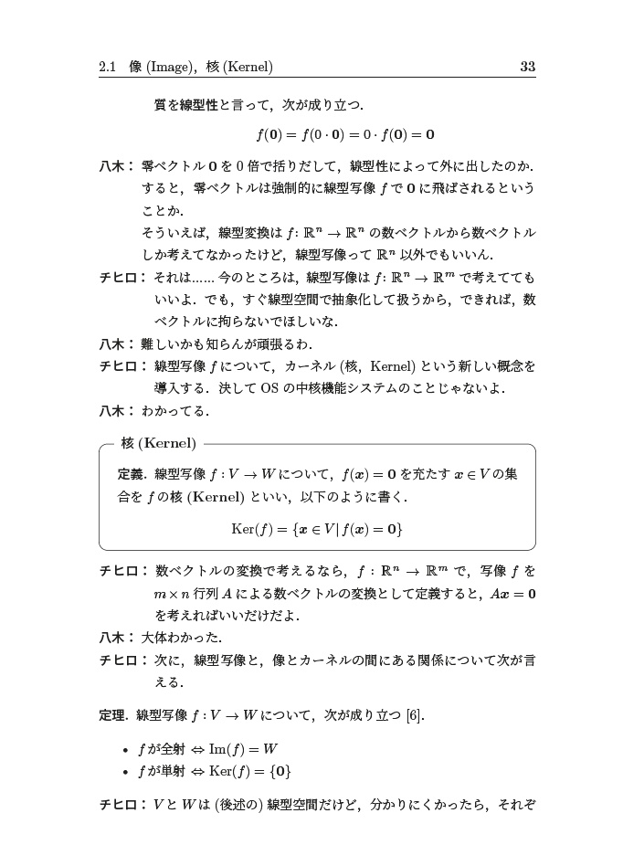 各務ヶ原空間