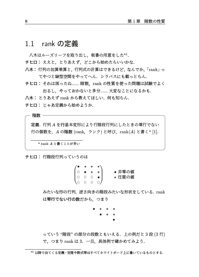 各務ヶ原空間