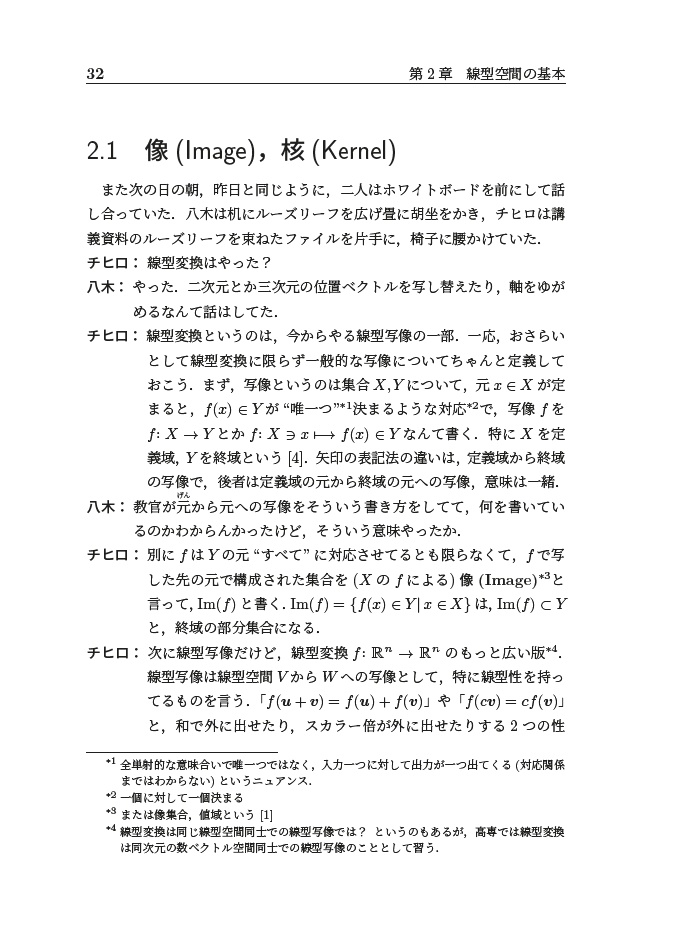 各務ヶ原空間