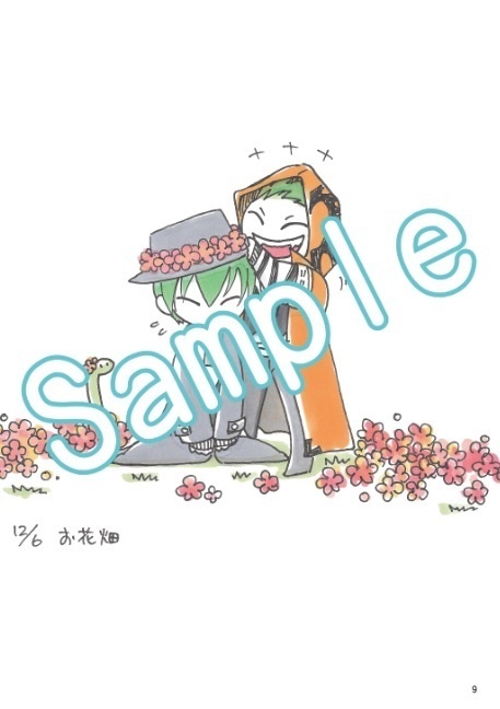 ちんまい ふたりの さいろくぼん 2018