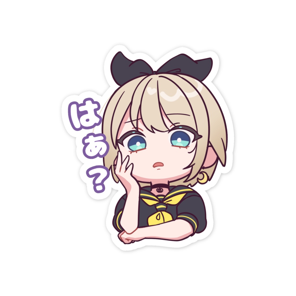 はぁ?ステッカー