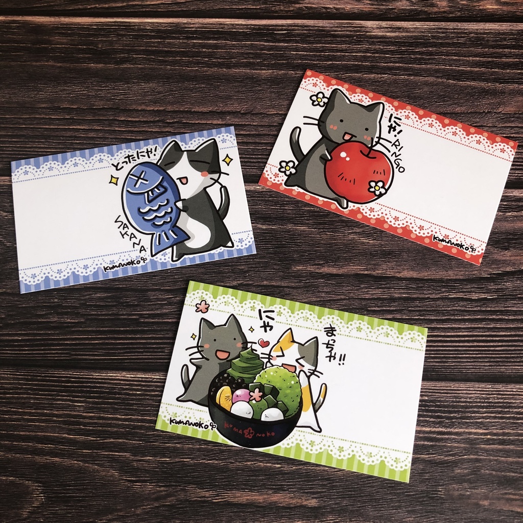 猫のメッセージカード
