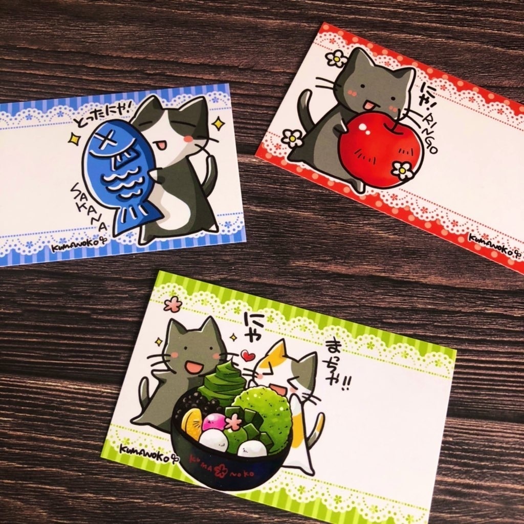 猫のメッセージカード