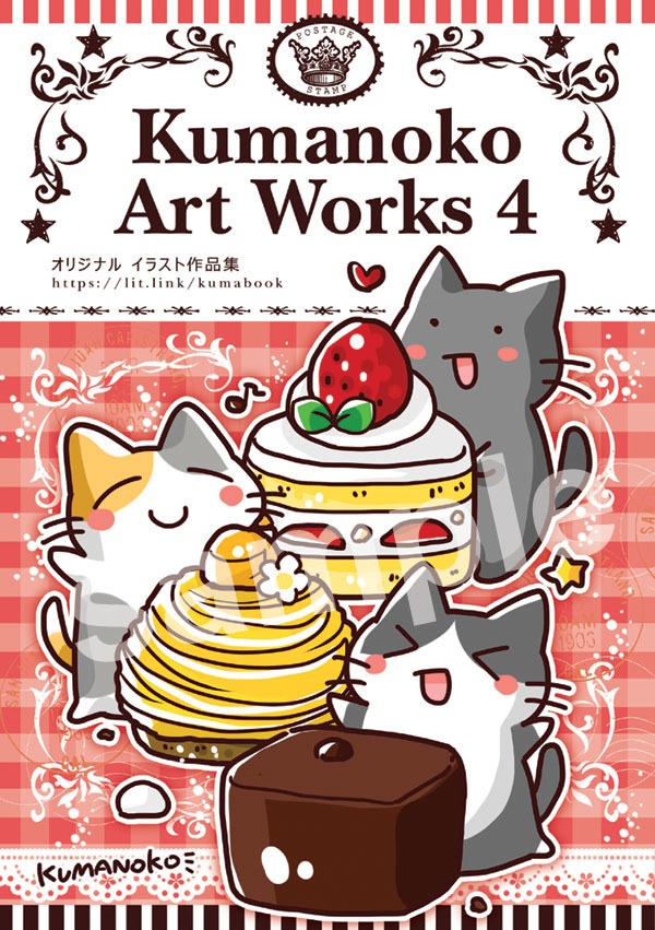 くまのこイラスト集4