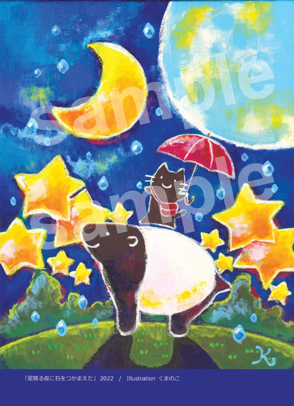 猫の下敷き