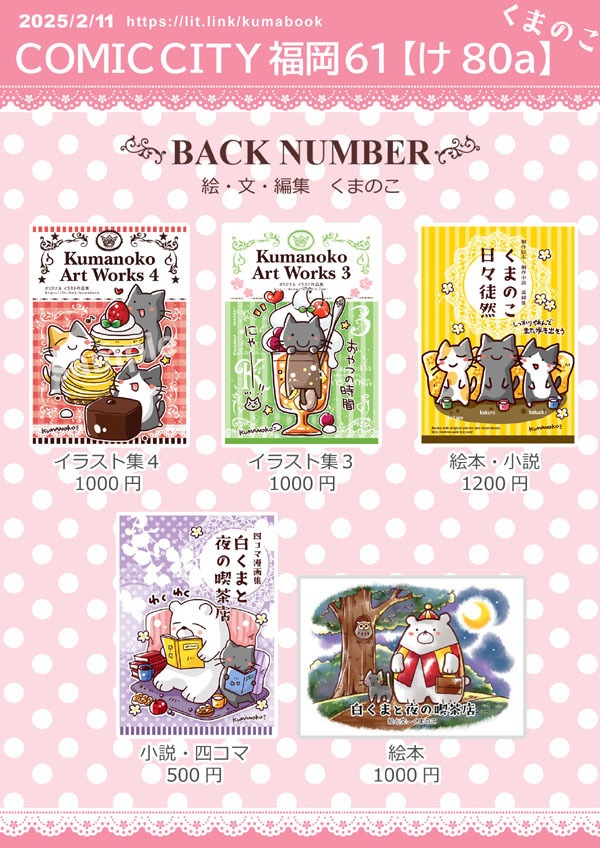 猫のプラマグカップ