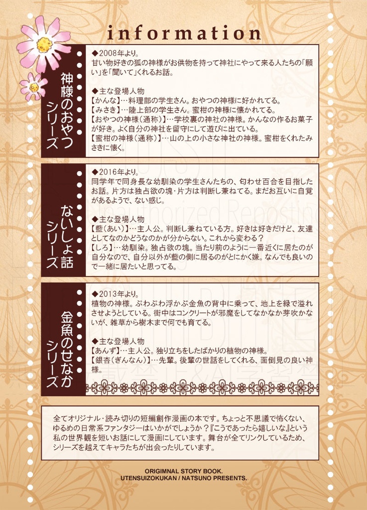 雨天水族館の本