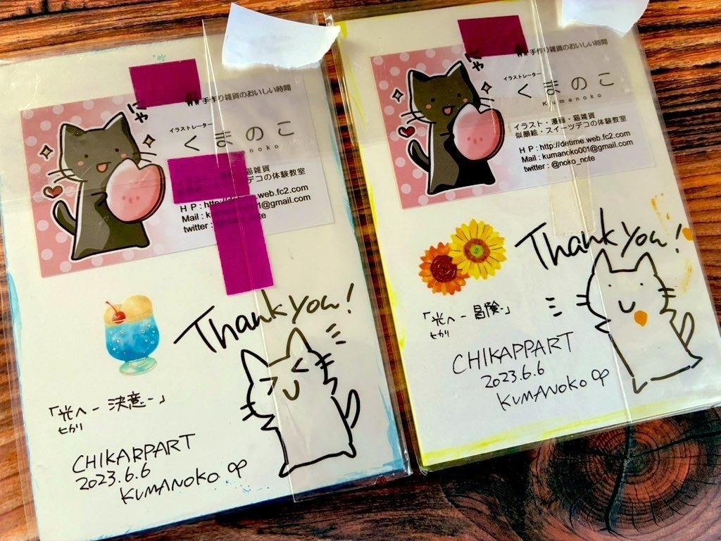 猫の手描きイラスト(ハガキサイズ)