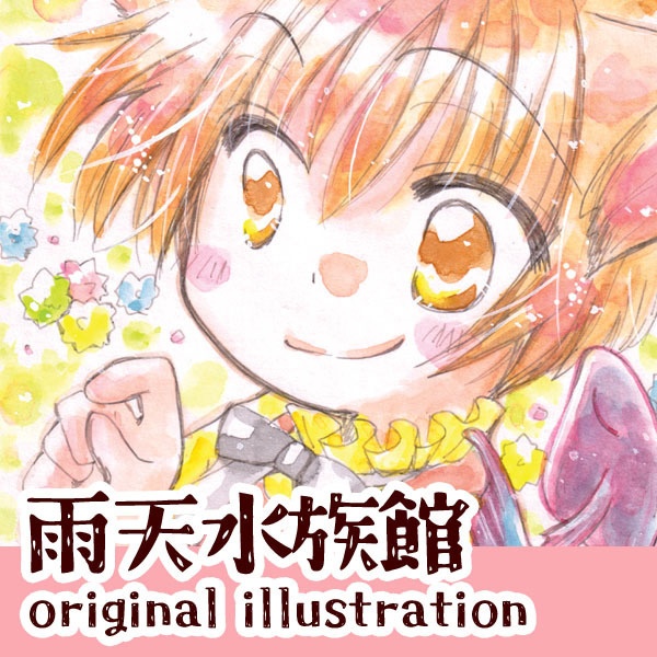 創作の手描きイラスト(ミニ色紙)