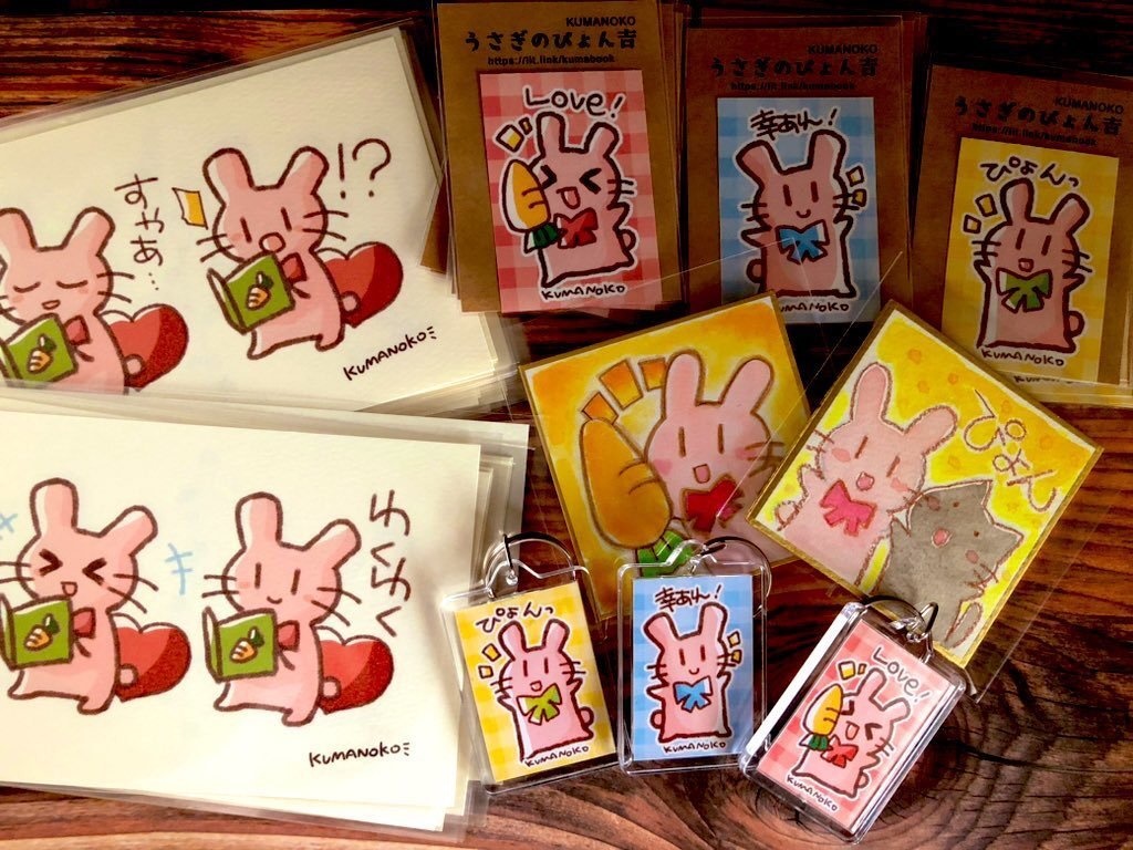 ぴょん吉・豆色紙