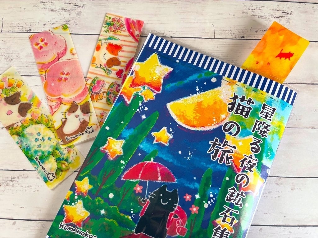 星降る夜の鉱石集め　猫の旅