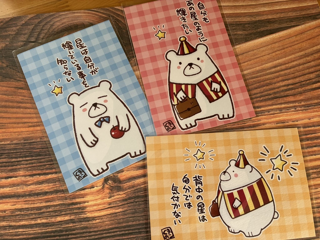 新作・ポストカード