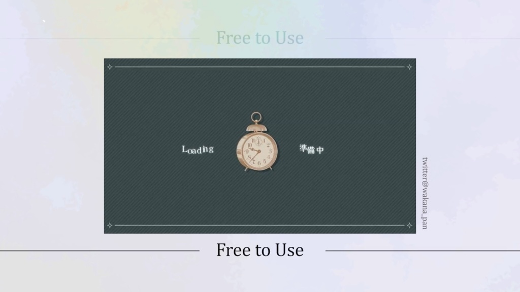 【フリー素材 ｜配信待機】目覚まし時計 loading for stream【FreeVTuberAssets】