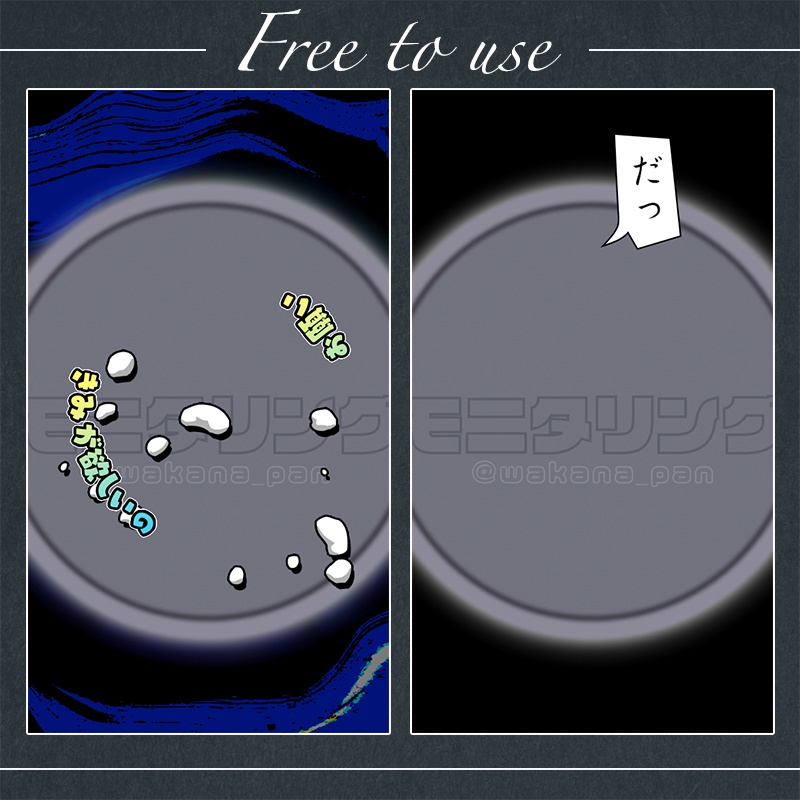 【縦型配信素材 ｜無料配布】モニタリング 歌ってみた monitoring shorts template 【FreeVTuberAssets】