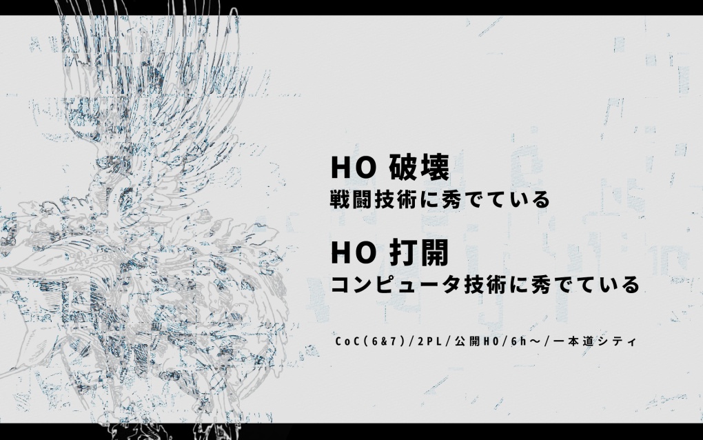 【CoC(6th/7th)】Angelus call:22/9/3更新【SPLL:E107839】