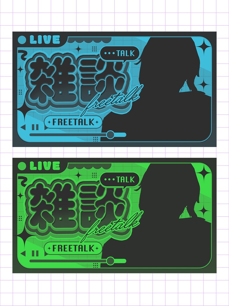 POPで目立つ!雑談配信サムネイル素材✨