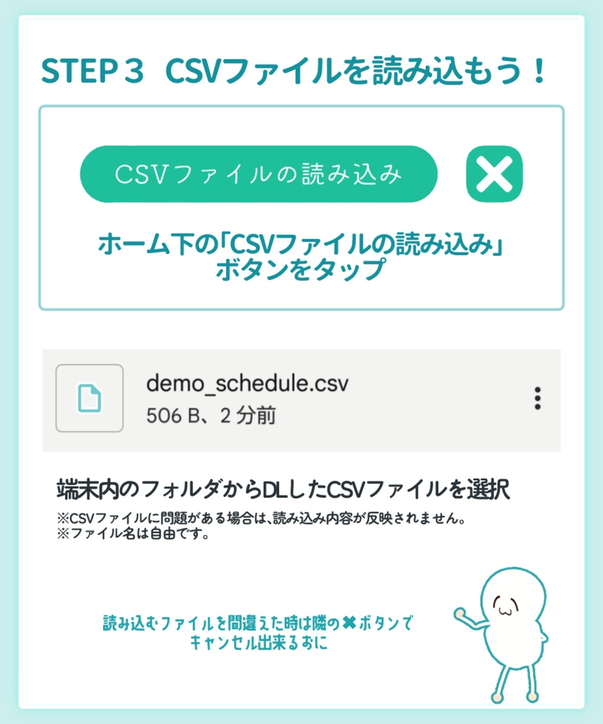 【無料】生活タイムキーパー「りまいんどん」【PC&Android版】