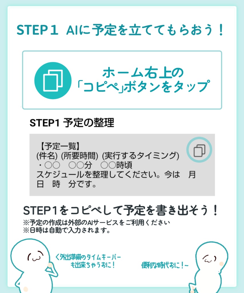 【無料】生活タイムキーパー「りまいんどん」【PC&Android版】