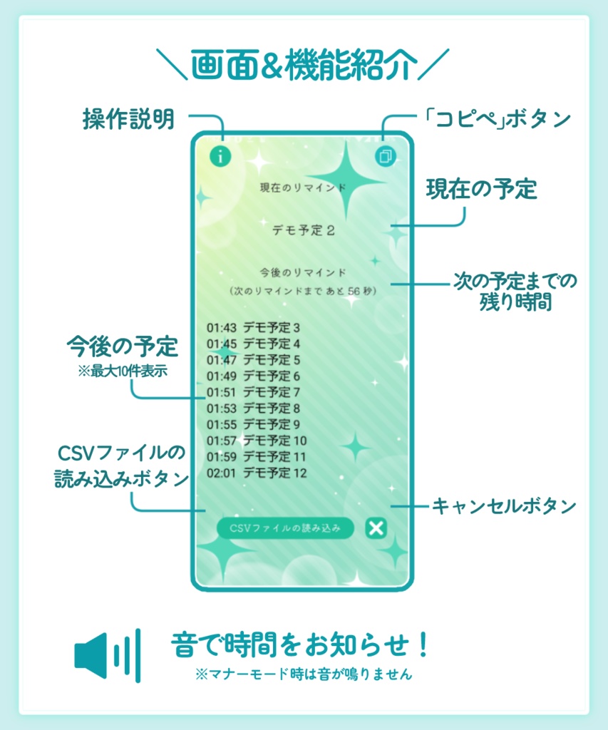 【無料】生活タイムキーパー「りまいんどん」【PC&Android版】