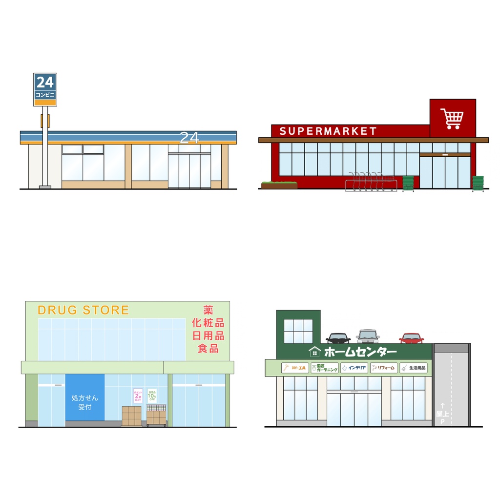 街のお店イラスト4種セット|コンビニ・スーパー・ドラッグストア・ホームセンター【AIデータ】