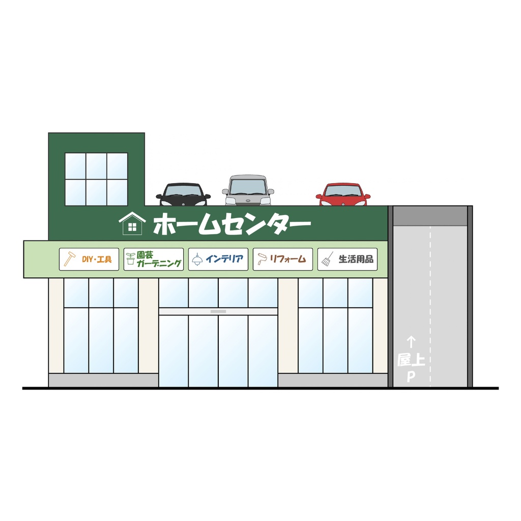 街のお店イラスト4種セット|コンビニ・スーパー・ドラッグストア・ホームセンター【AIデータ】