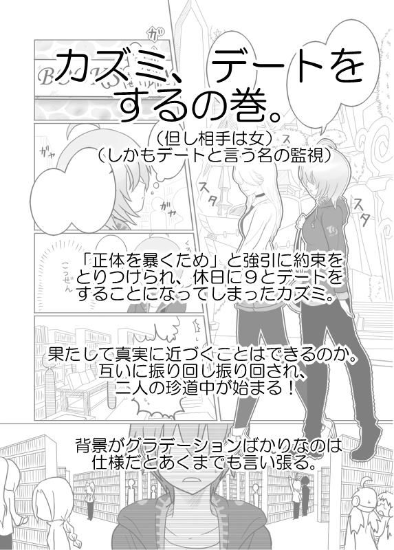 【在庫一掃セール】BBカズマ女体化シリーズ3冊セット