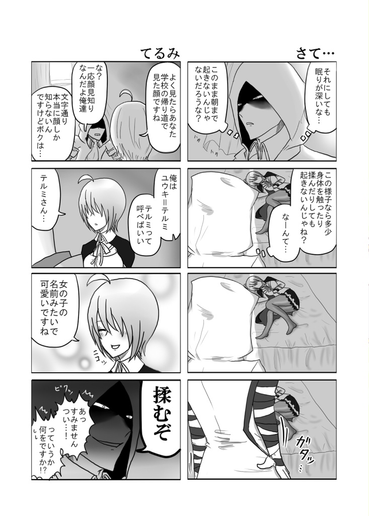 【在庫一掃セール】BBカズマ女体化シリーズ3冊セット