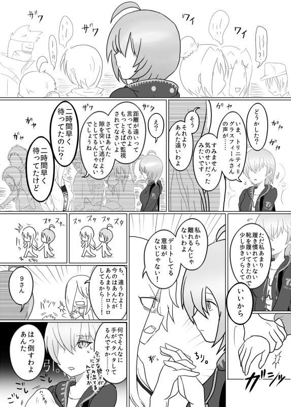 【在庫一掃セール】BBカズマ女体化シリーズ3冊セット