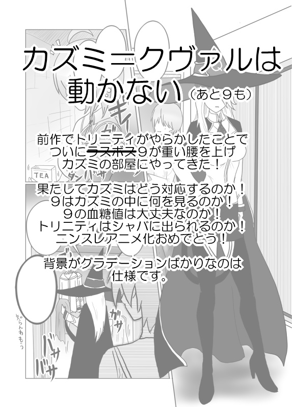 【在庫一掃セール】BBカズマ女体化シリーズ3冊セット