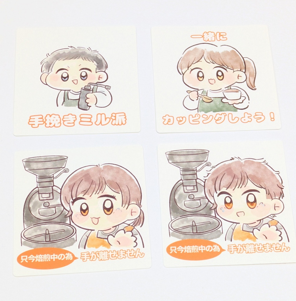 ステッカー　珈琲　COFFEE　コーヒー　4枚セット