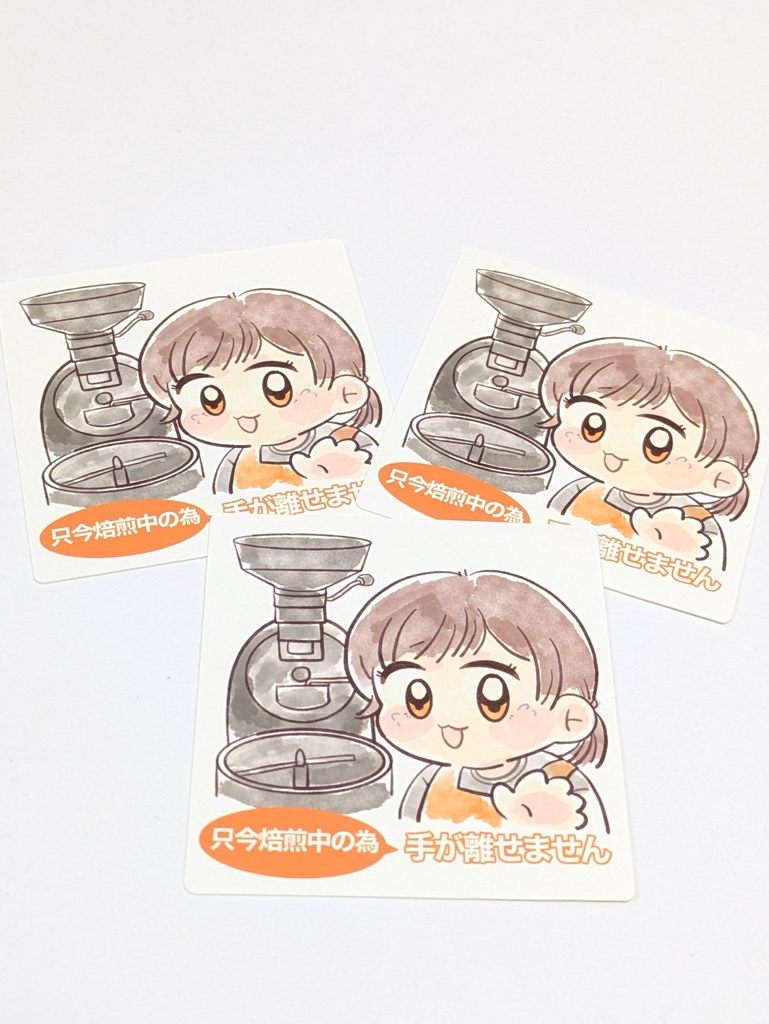 ステッカー 珈琲 COFFEE コーヒー 4枚セット