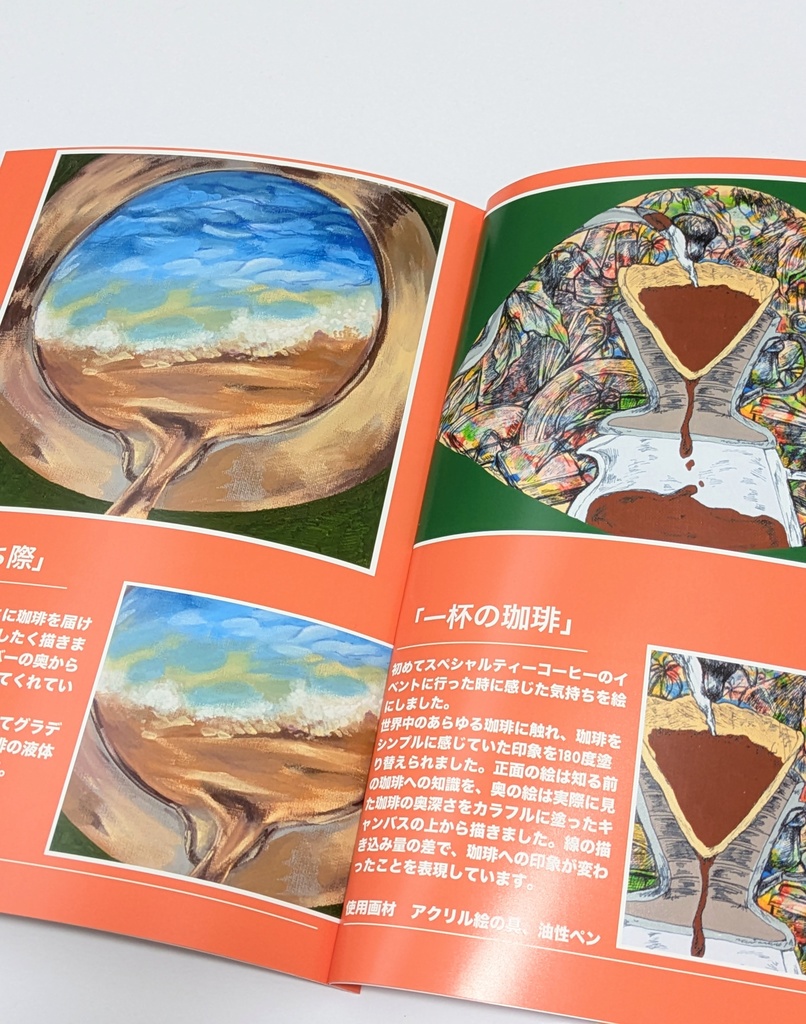 ZINE イラストブック ART 珈琲 コーヒー