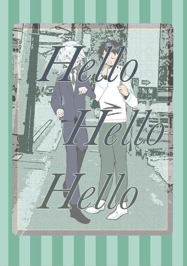 【若モリぐだ♂】Hello Hello Hello