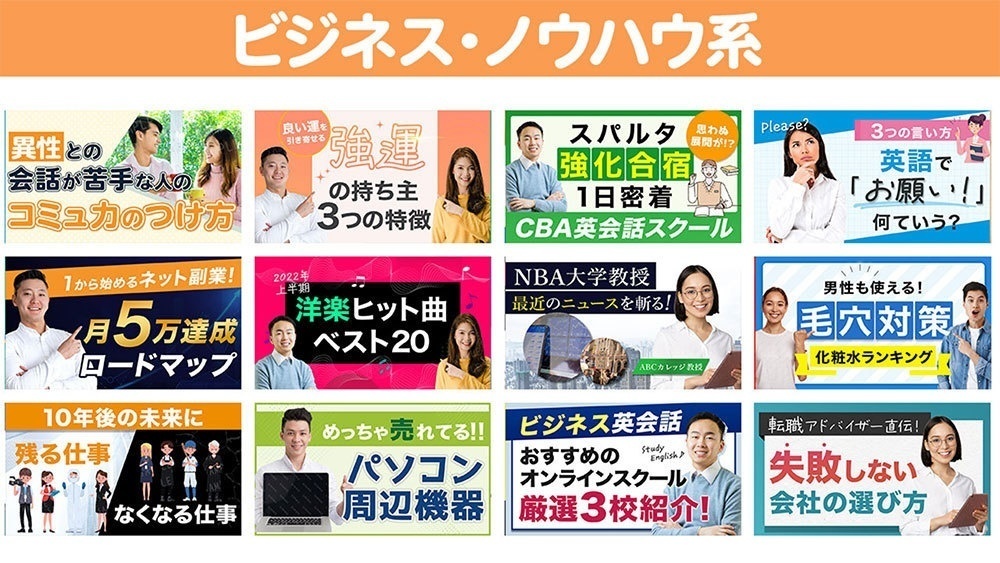 【YouTubeサムネイルテンプレート200】非デザイナーでもプロ級のサムネが作れます!