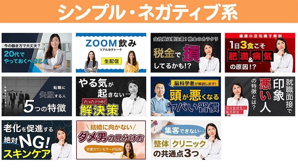 【YouTubeサムネイルテンプレート200】非デザイナーでもプロ級のサムネが作れます!