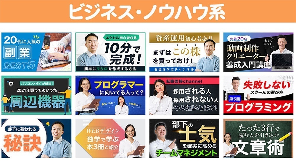 【YouTubeサムネイルテンプレート200】非デザイナーでもプロ級のサムネが作れます!