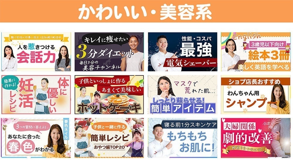 【YouTubeサムネイルテンプレート200】非デザイナーでもプロ級のサムネが作れます!