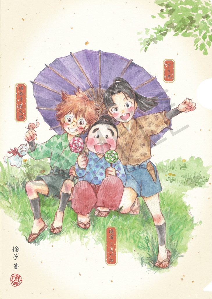 クリアファイル（B5）乱きりしん