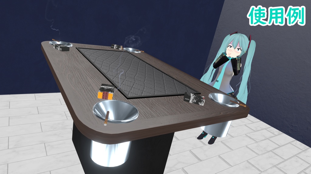 【無料/Free】喫煙テーブル