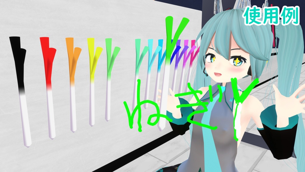 【無料/Free】Qvネギ【QvPen差し替えモデル】