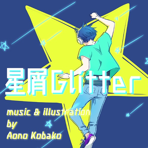 【フリーBGM】星屑Glitter