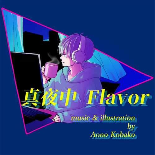 【フリーBGM】真夜中Flaver