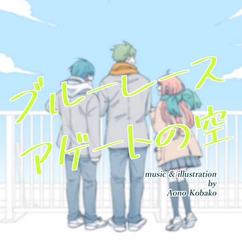 【フリーBGM】ブルーレースアゲートの空